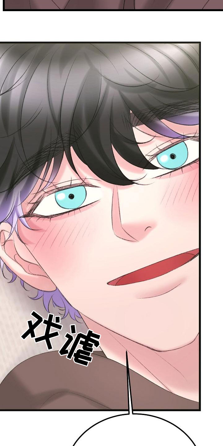 乱来的初恋漫画,第51章：很有天赋5图