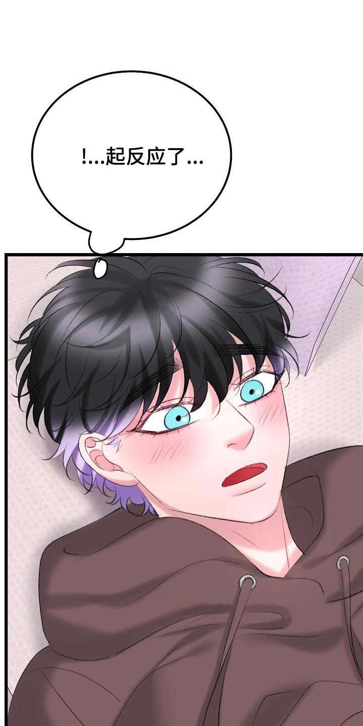 乱来的初恋漫画,第51章：很有天赋4图