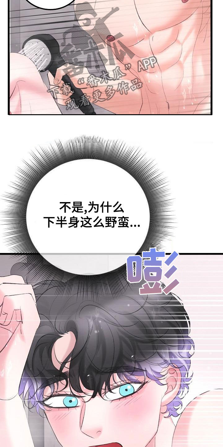 乱来的初恋漫画,第60章：沉迷2图