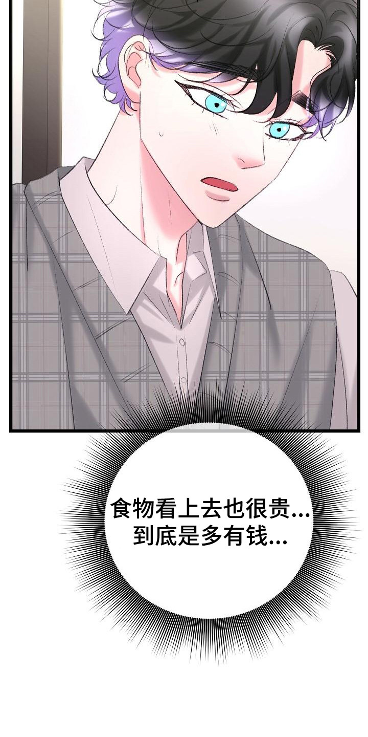 乱来的初恋漫画,第54章：买衣服1图