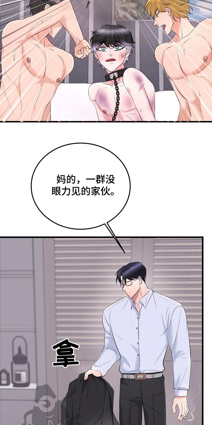 乱来的初恋漫画,第37章：肆无忌惮3图