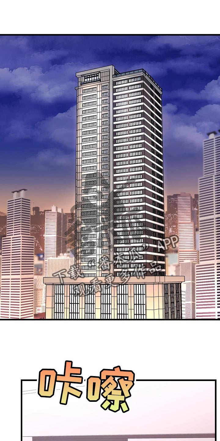 乱来的初恋漫画,第23章：已经忍不住了1图