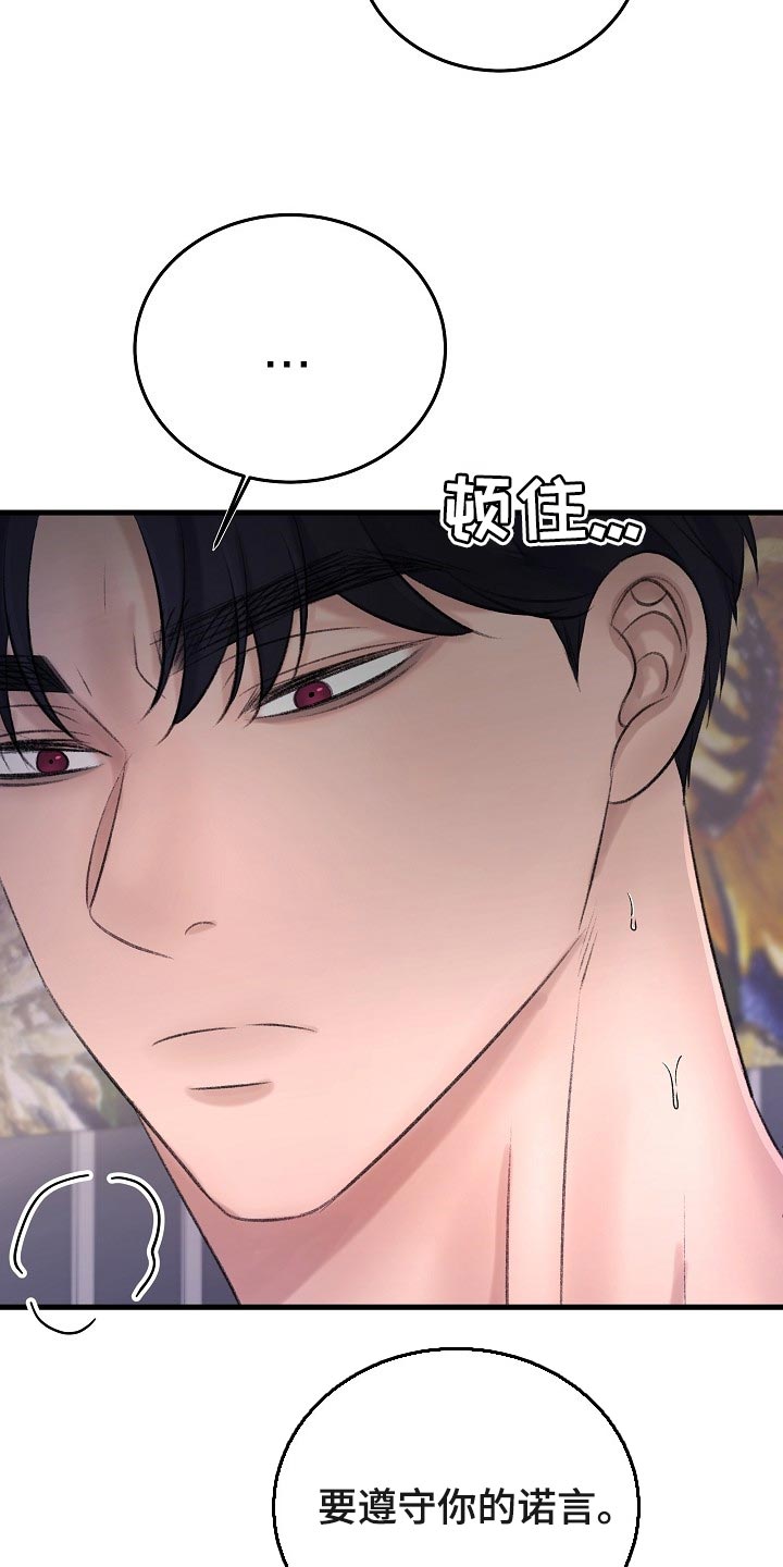 乱来的初恋漫画,第30章：指手画脚2图