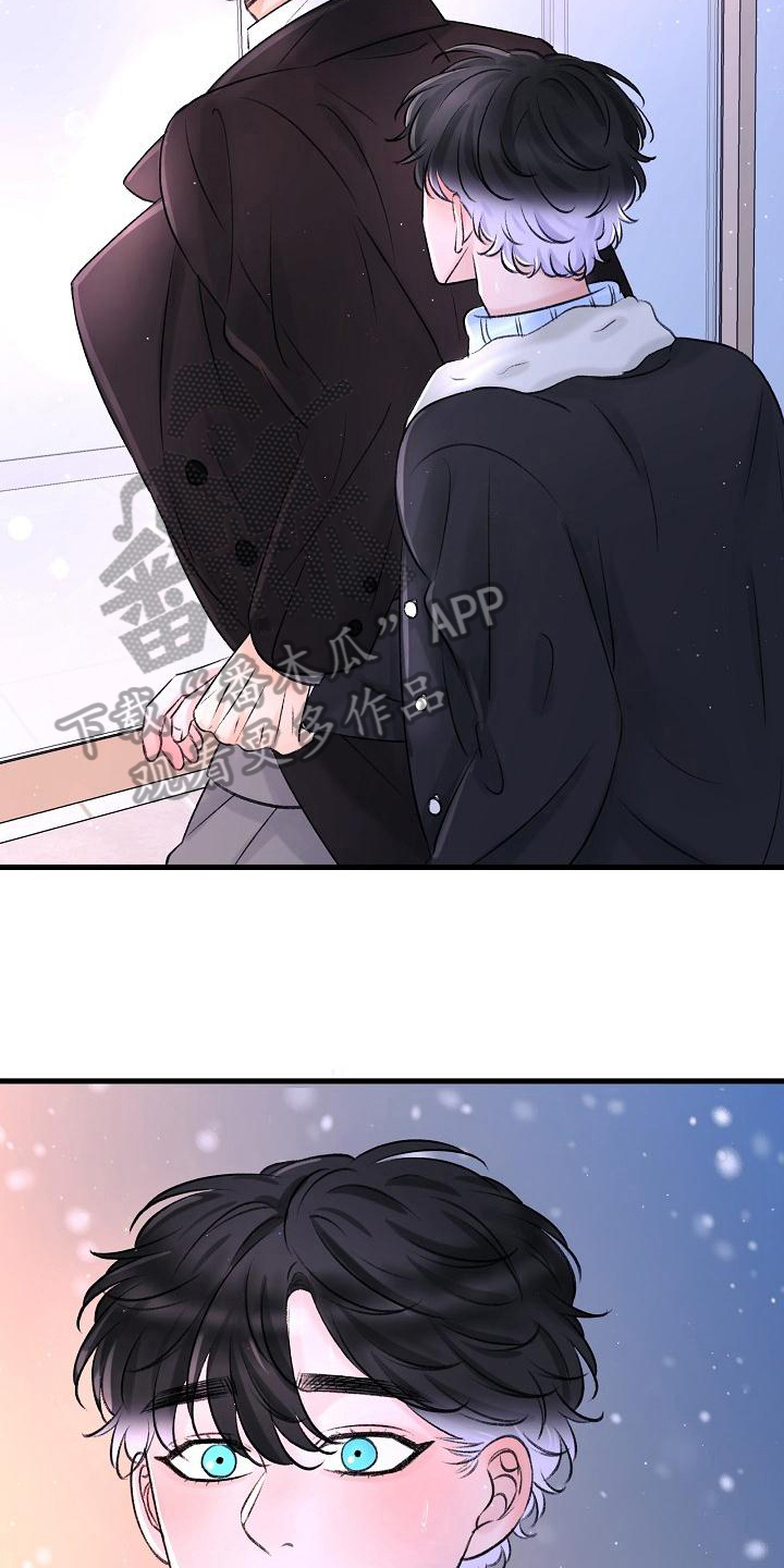 乱来的初恋漫画,第14章：收留1图