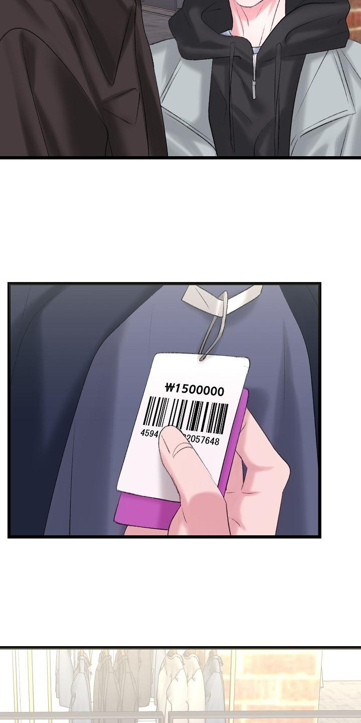 乱来的初恋漫画,第53章：手机2图