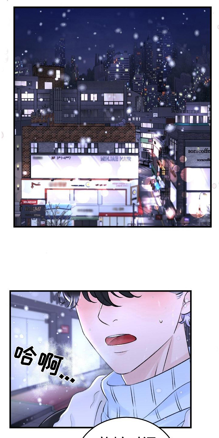 乱来的初恋漫画,第13章：寻找1图