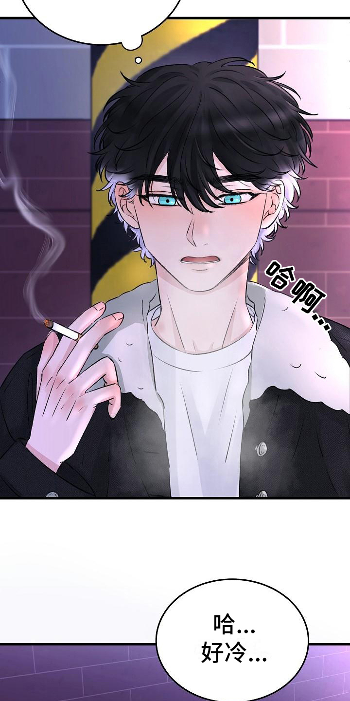 乱来的初恋漫画,第1章：原因5图