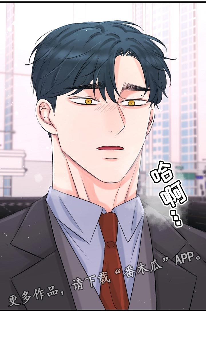 乱来的初恋漫画,第27章：你下来晚了4图