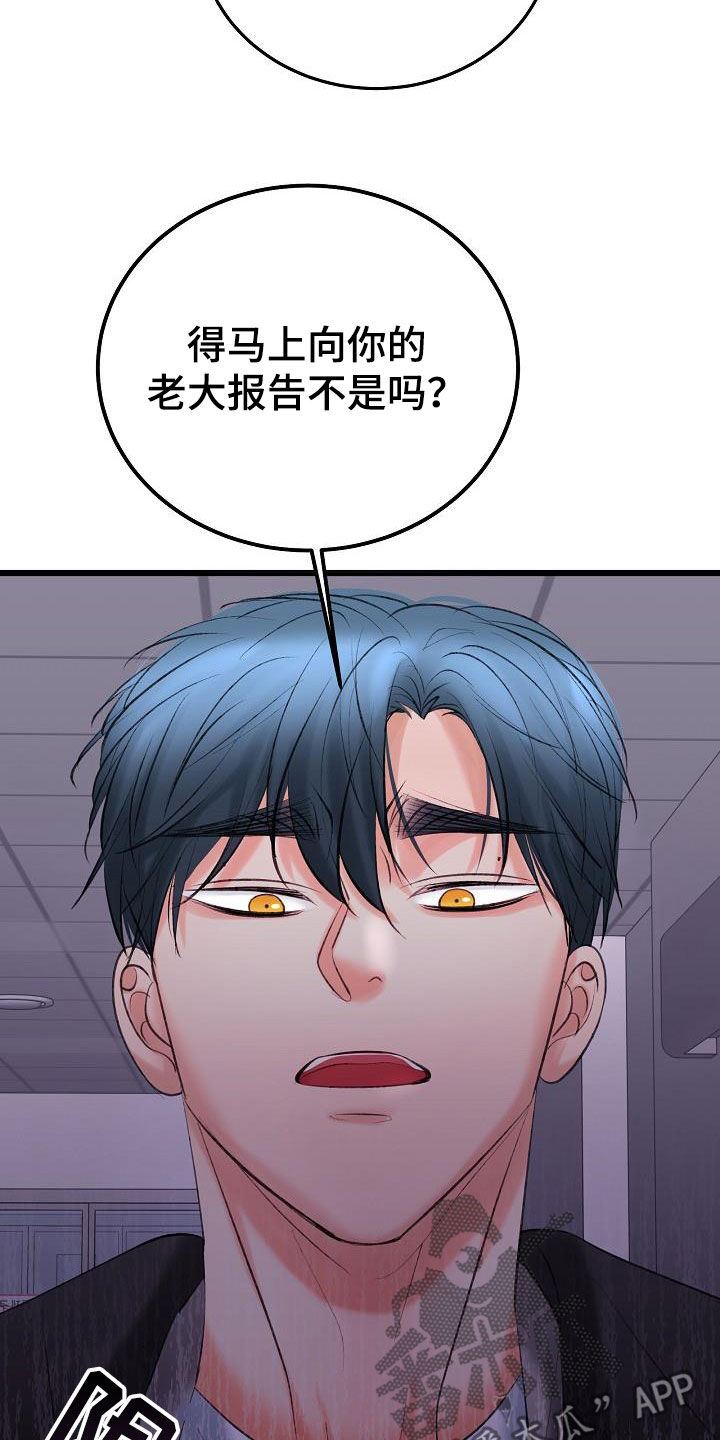 乱来的初恋漫画,第66章：找到了1图
