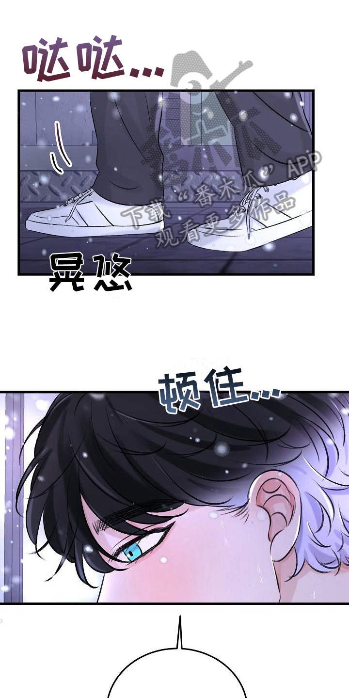 乱来的初恋漫画,第13章：寻找5图