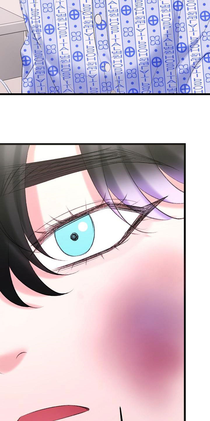 乱来的初恋漫画,第48章：来我身边5图