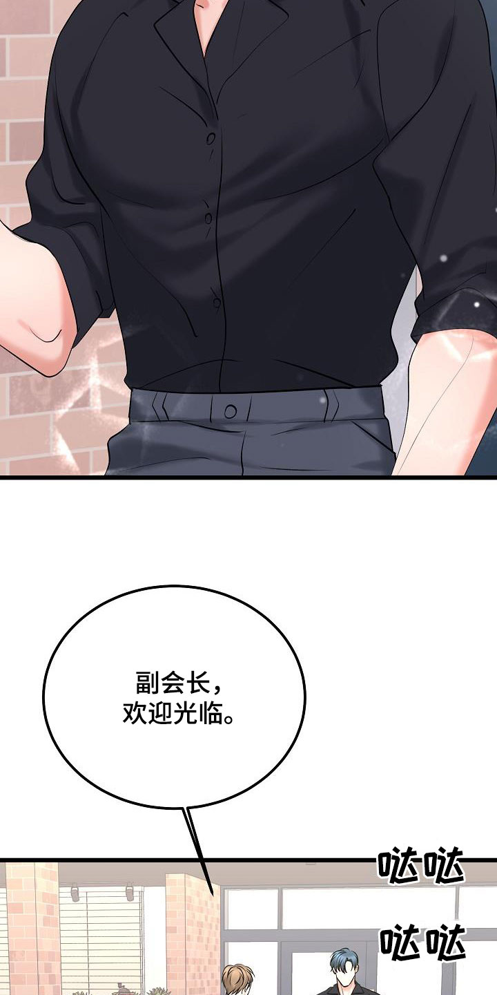 乱来的初恋漫画,第69章：普通生活3图