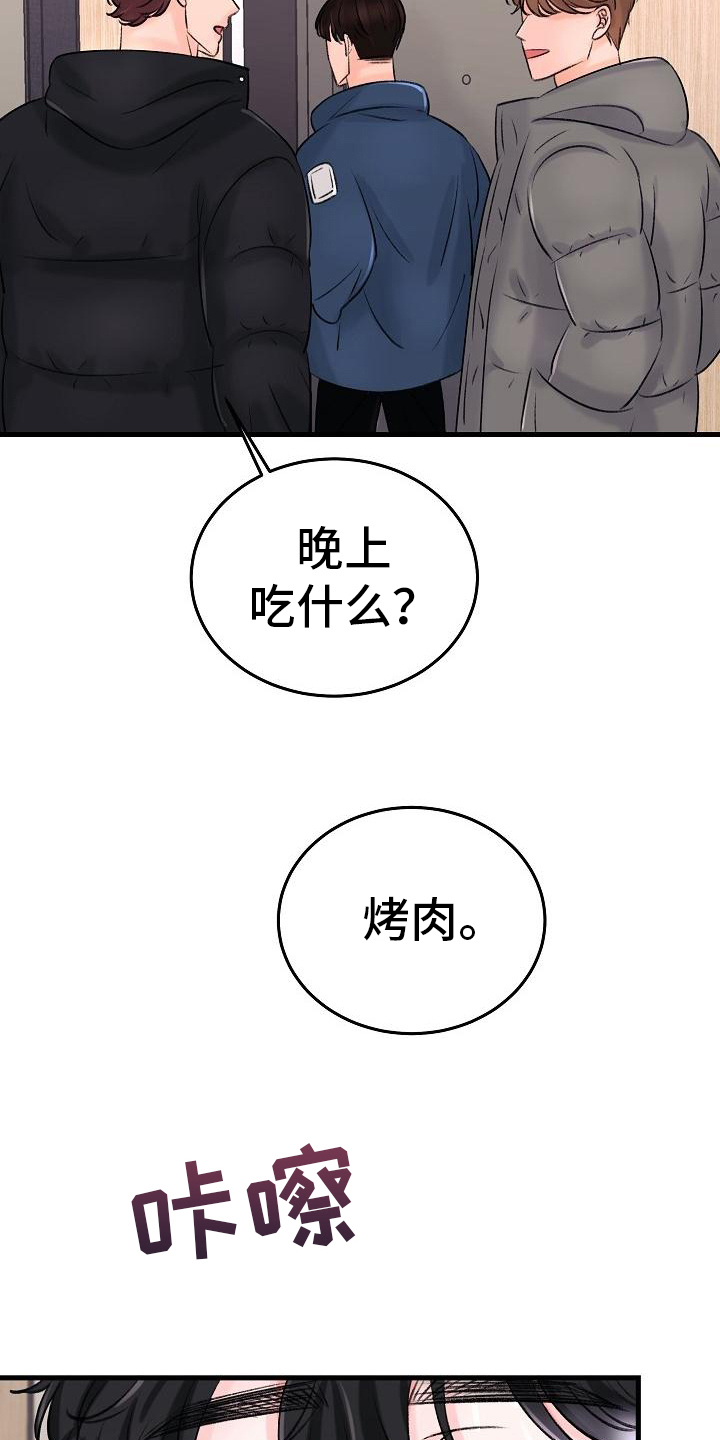 乱来的初恋漫画,第10章：迷茫5图