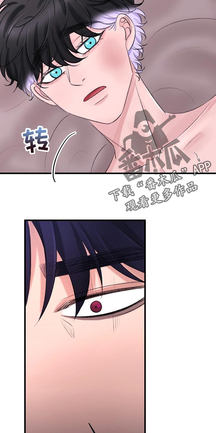 乱来的初恋漫画,第30章：指手画脚5图