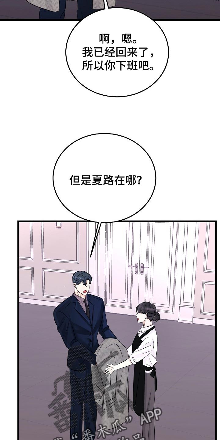 乱来的初恋漫画,第23章：已经忍不住了3图