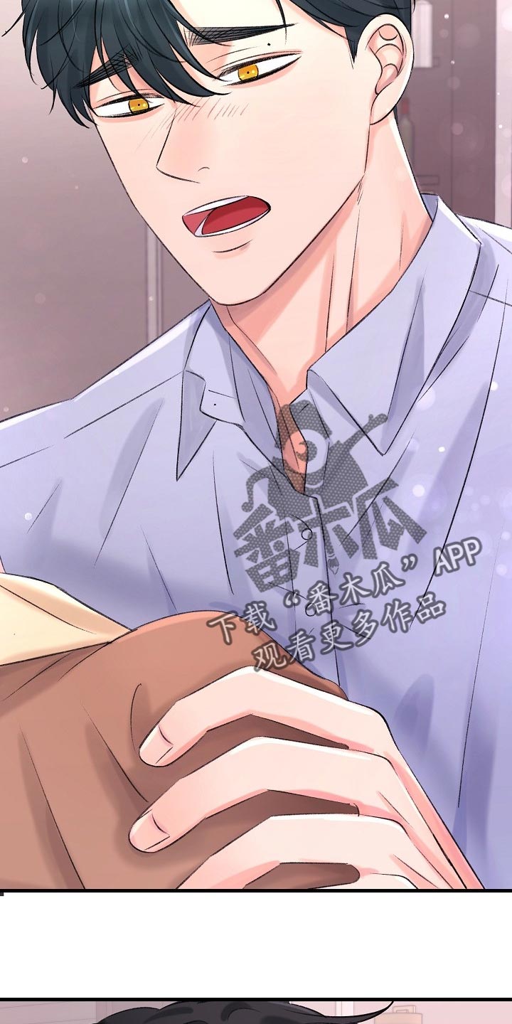 乱来的初恋漫画,第26章：拜托你留在这1图