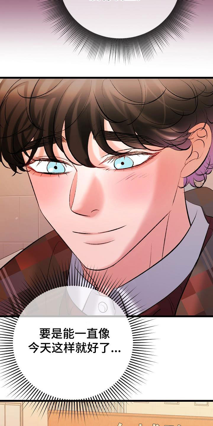 乱来的初恋漫画,第64章：绑架1图