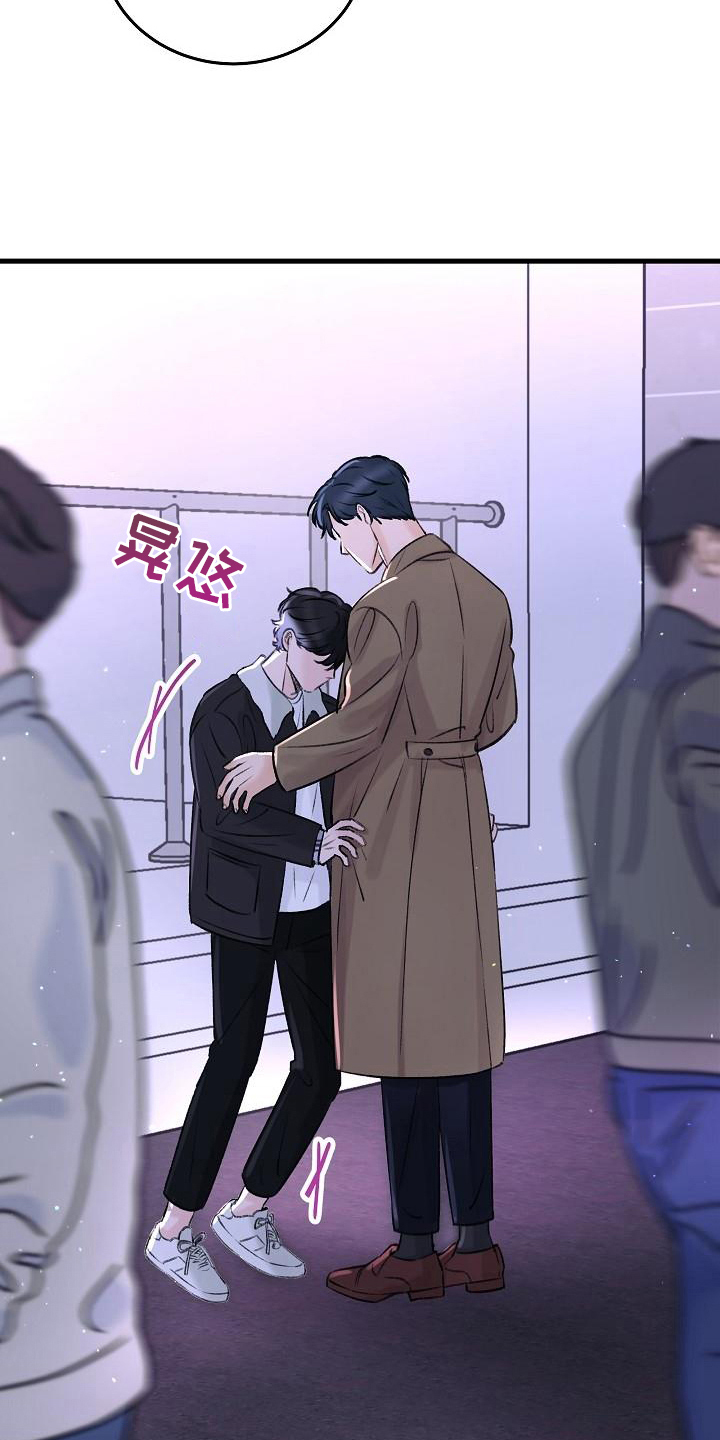 乱来的初恋漫画,第3章：昏迷4图