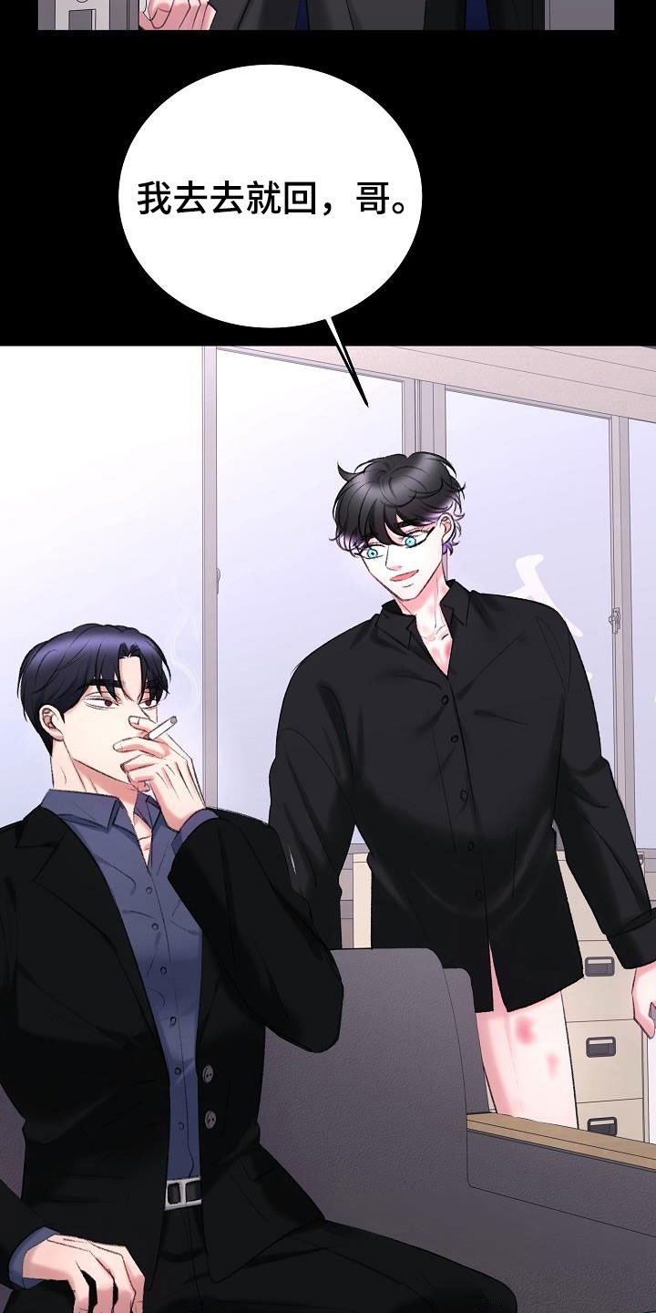 乱来的初恋漫画,第41章：过去1图