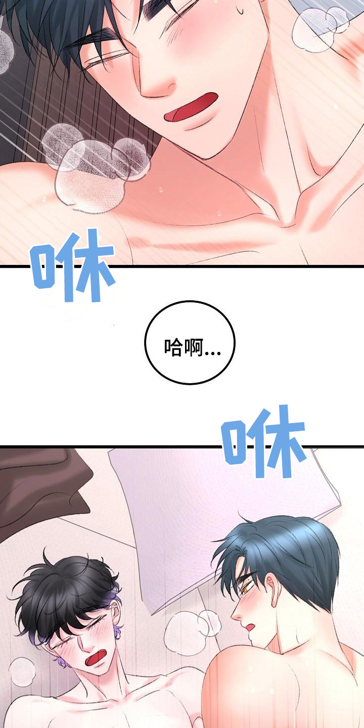 乱来的初恋漫画,第51章：很有天赋5图