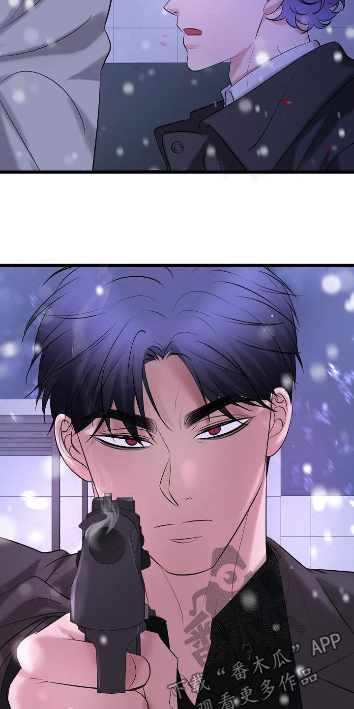 乱来的初恋漫画,第67章：枪击5图