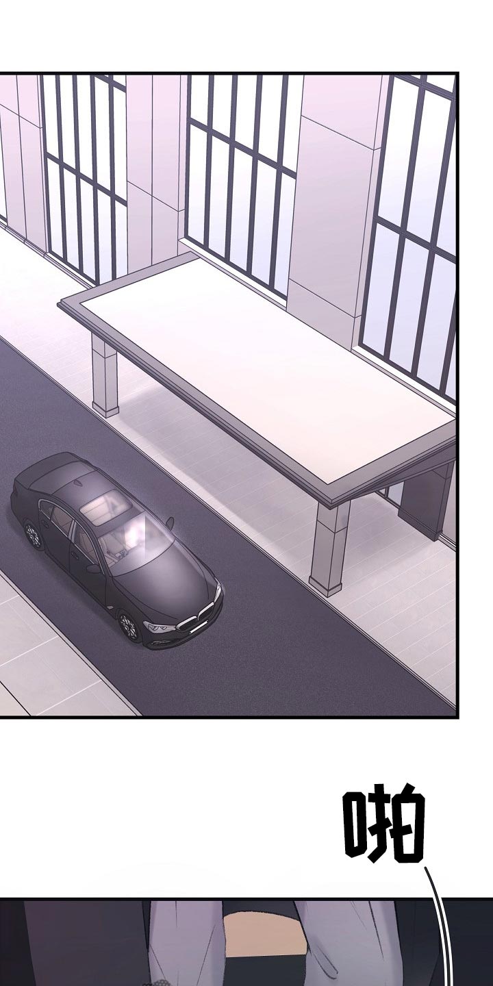 乱来的初恋漫画,第26章：拜托你留在这3图