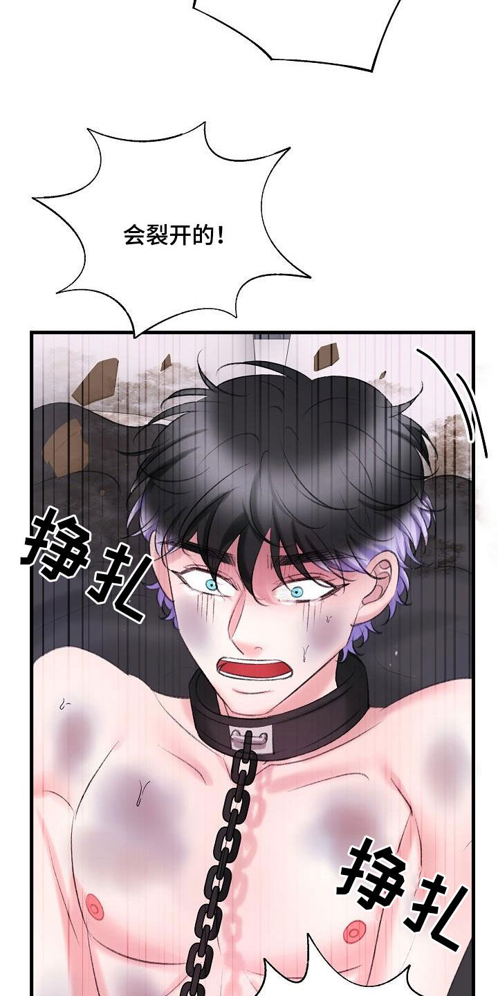 乱来的初恋漫画,第39章：住手4图