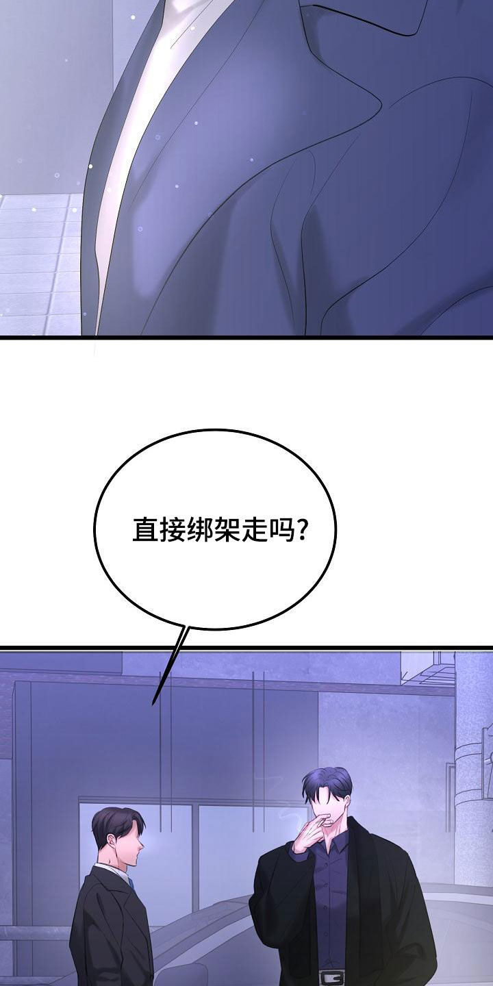 乱来的初恋漫画,第63章：再等等2图