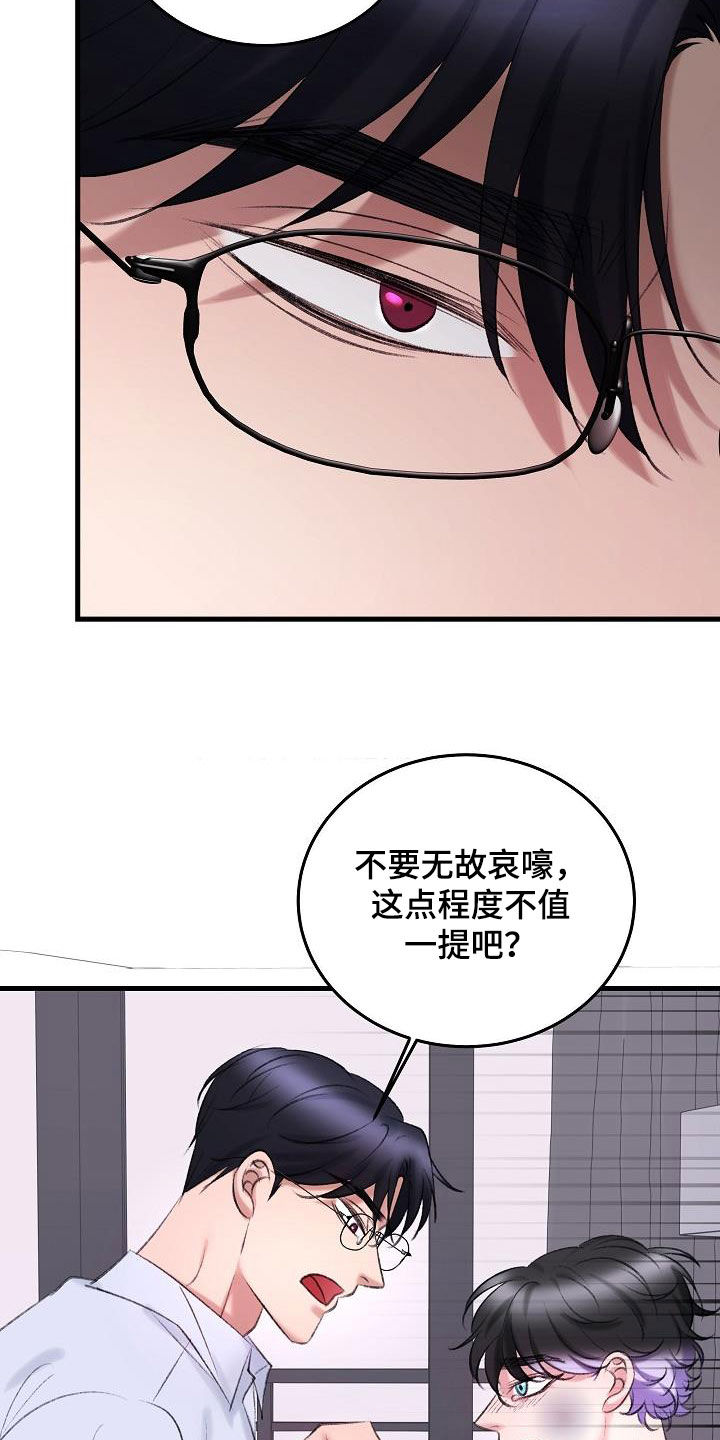 乱来的初恋漫画,第39章：住手1图