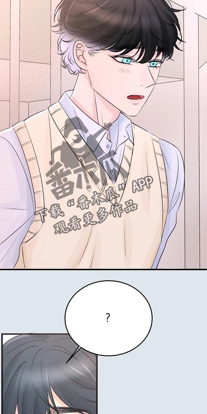 乱来的初恋漫画,第22章：没有表达心意1图