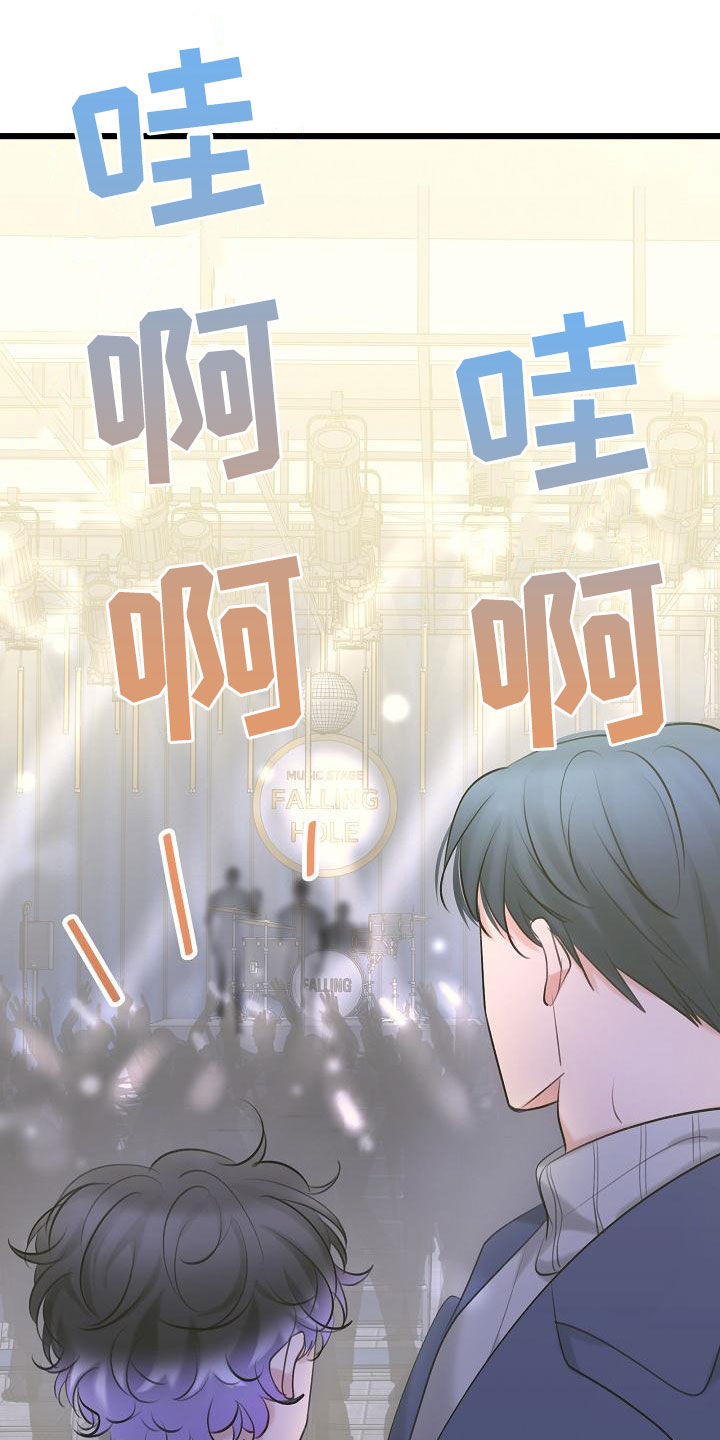 乱来的初恋漫画,第63章：再等等3图