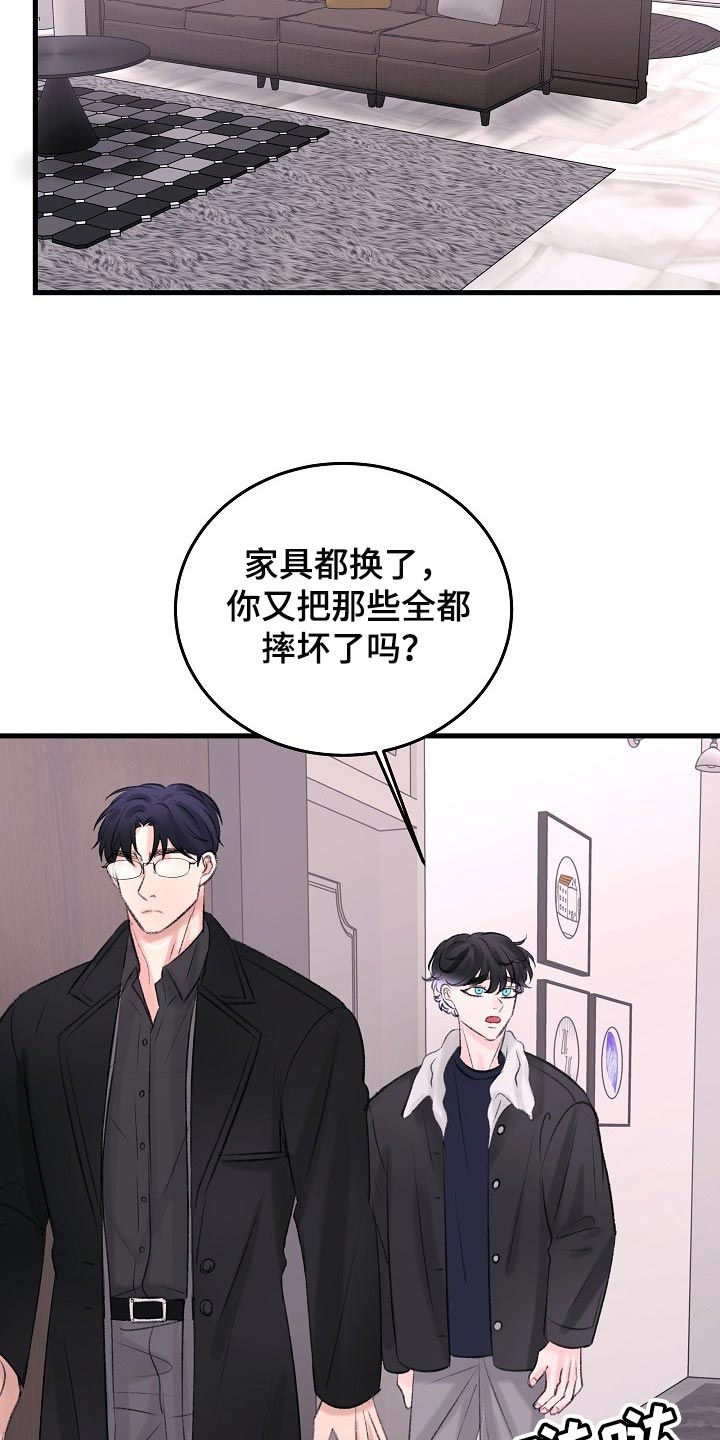 乱来的初恋漫画,第28章：最后都会回到原点2图