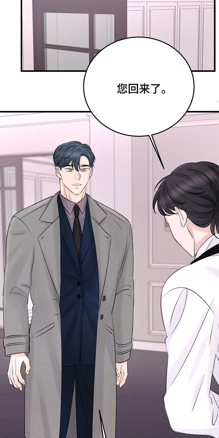 乱来的初恋漫画,第23章：已经忍不住了2图