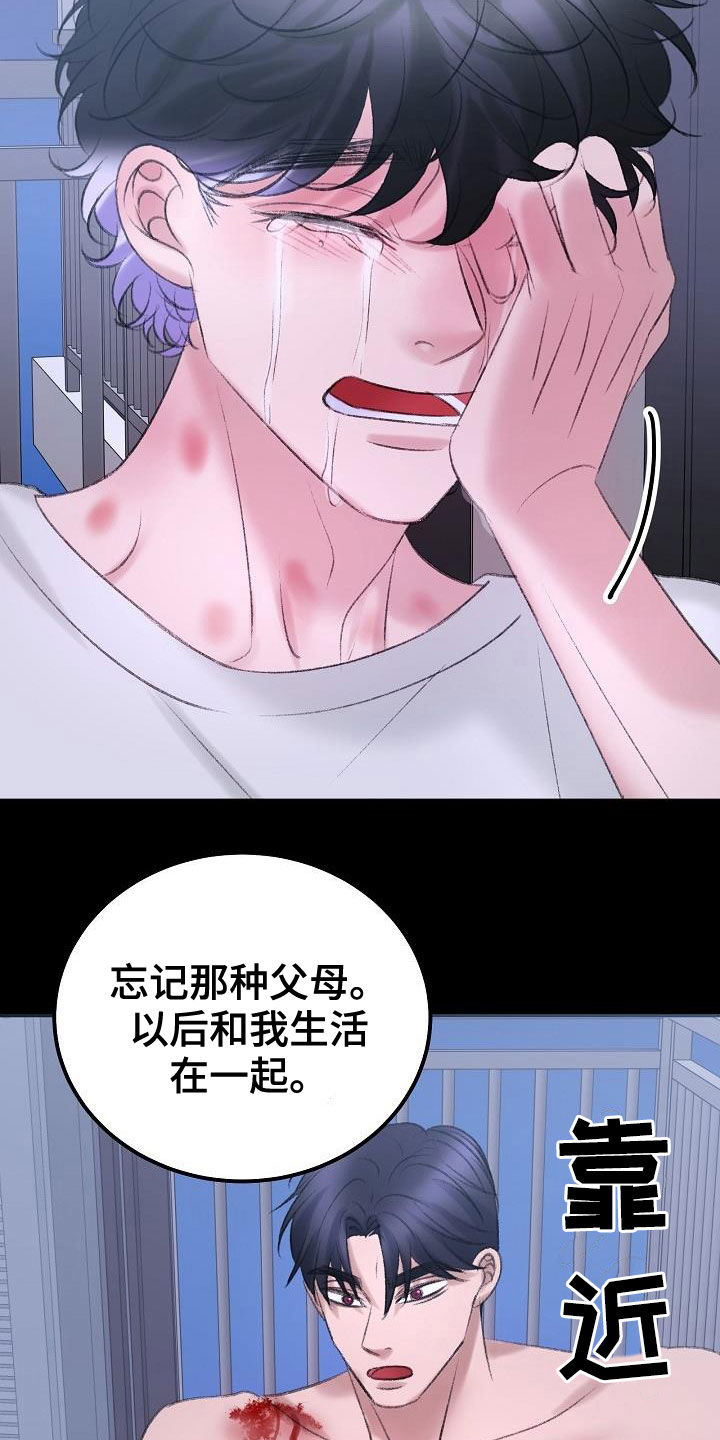 乱来的初恋漫画,第46章：担心1图