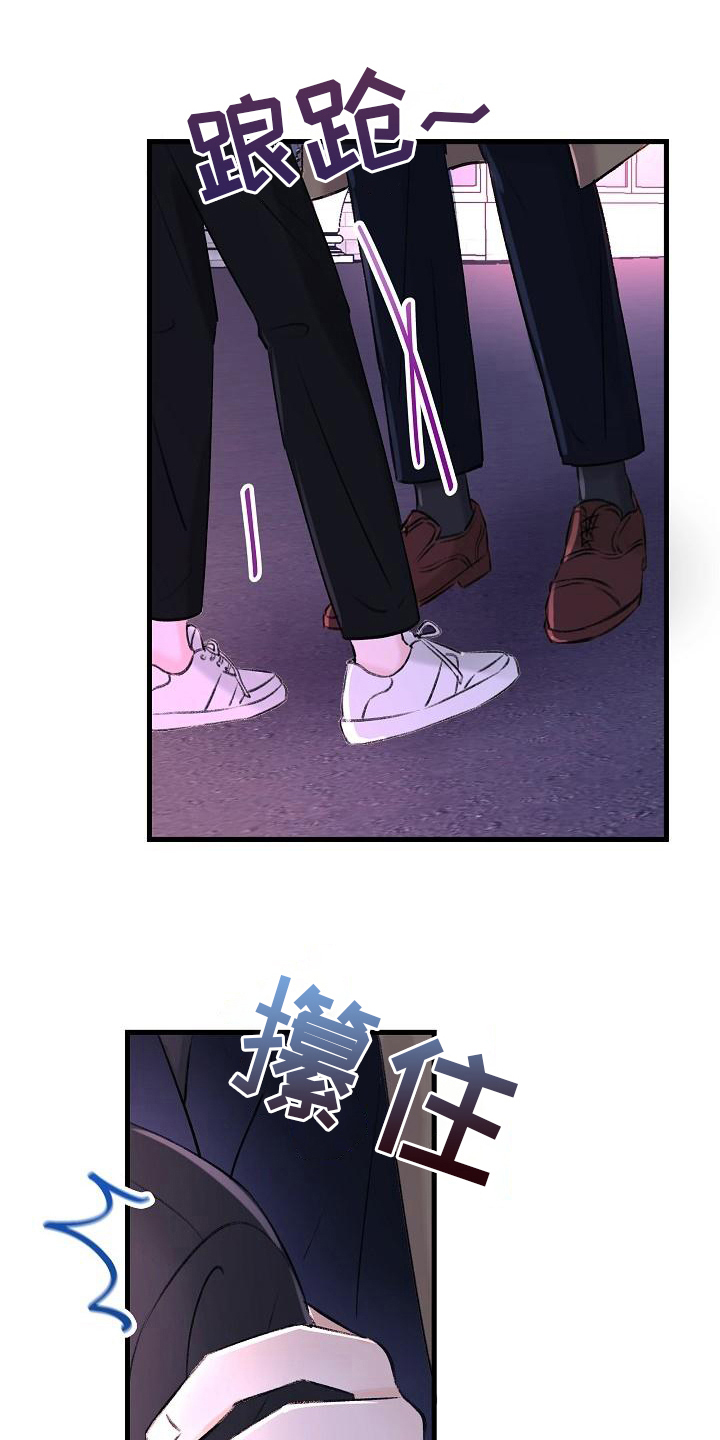 乱来的初恋漫画,第3章：昏迷5图