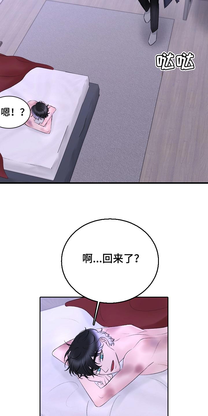 乱来的初恋漫画,第33章：再也不会有交集了5图
