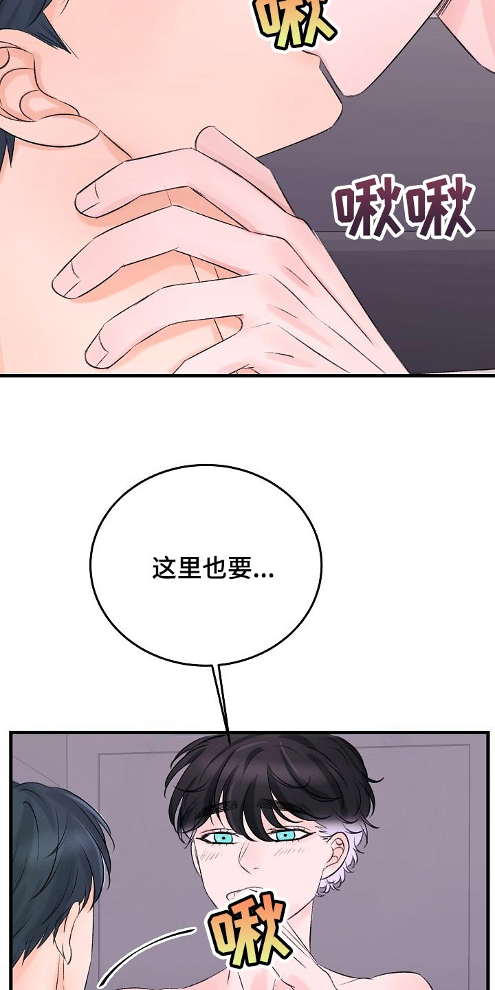 乱来的初恋漫画,第24章：你现在是怎么想我的1图