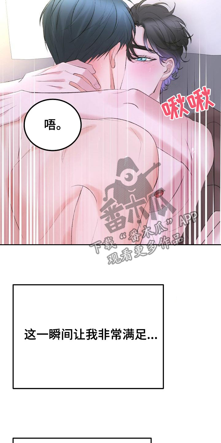 乱来的初恋漫画,第58章：还没结束5图