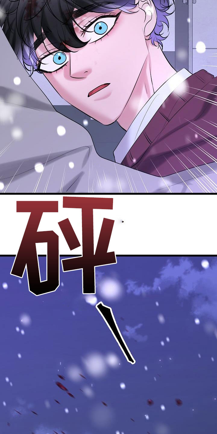 乱来的初恋漫画,第68章：了结4图