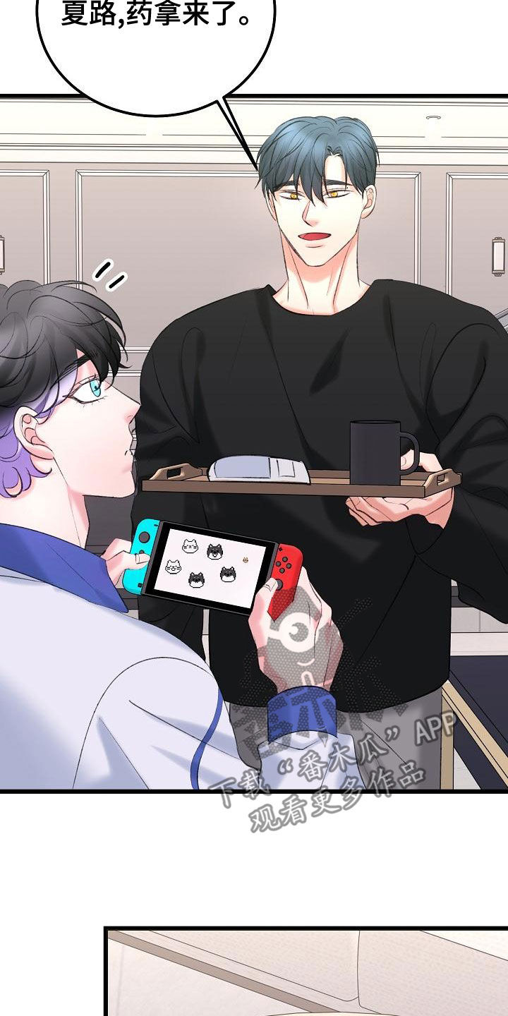 乱来的初恋漫画,第60章：沉迷2图