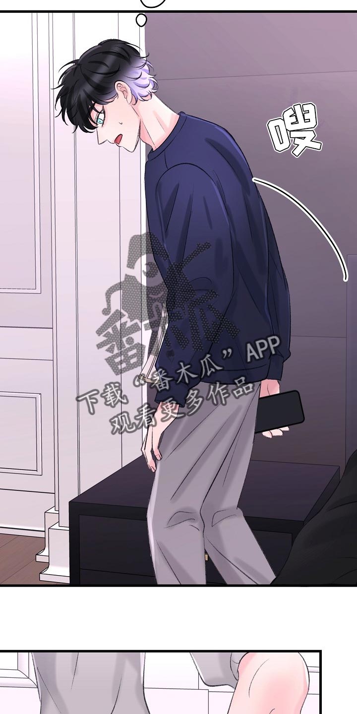 乱来的初恋漫画,第27章：你下来晚了4图