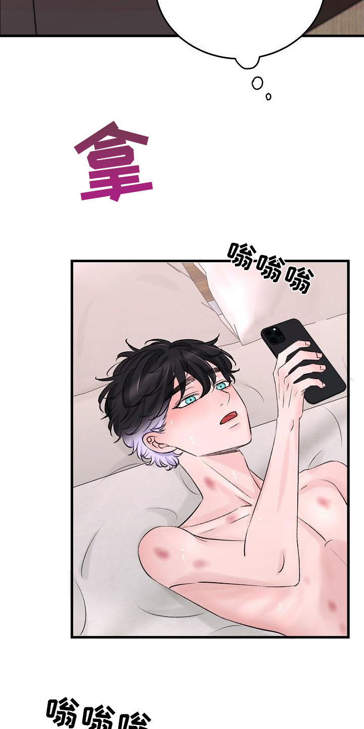 乱来的初恋漫画,第10章：迷茫2图