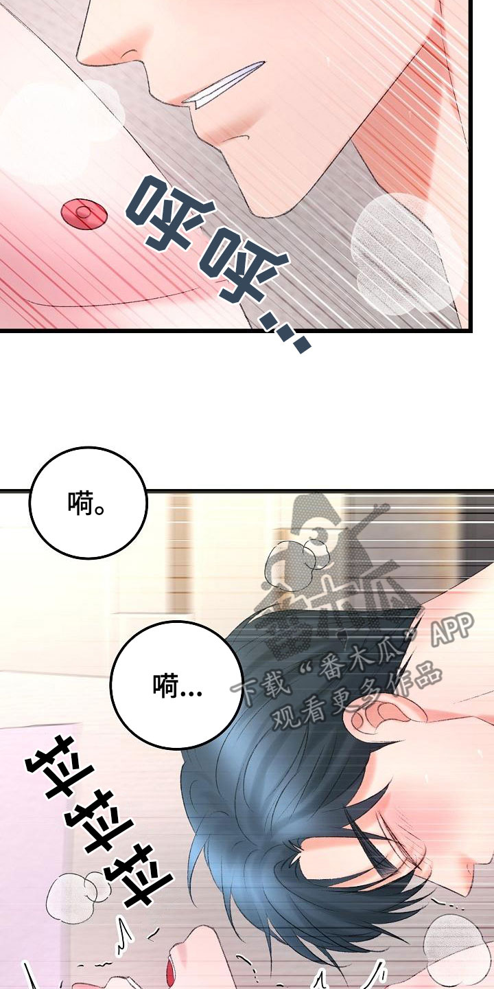 乱来的初恋漫画,第51章：很有天赋1图