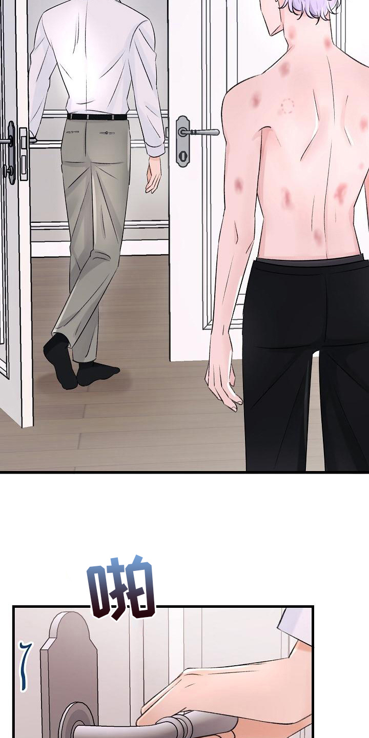 乱来的初恋漫画,第5章：拒绝2图