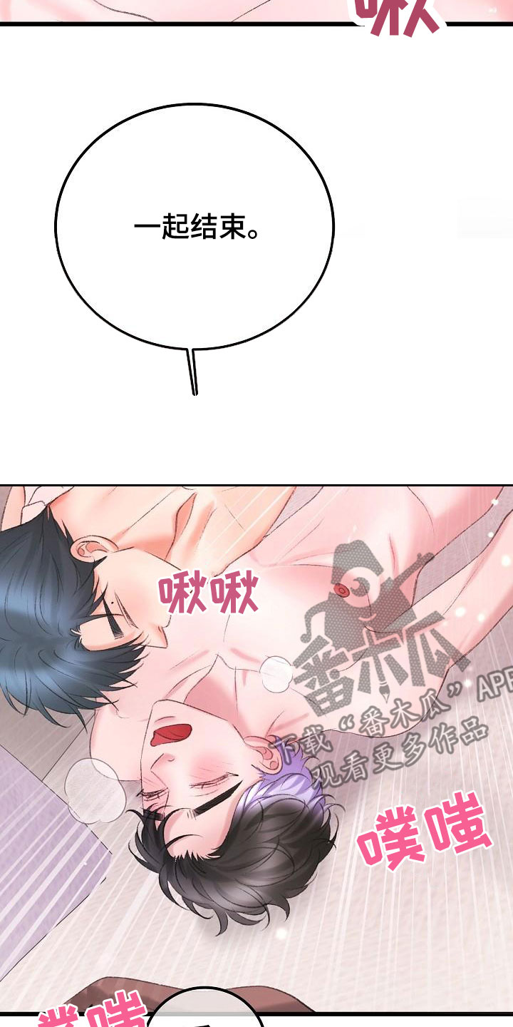 乱来的初恋漫画,第51章：很有天赋3图