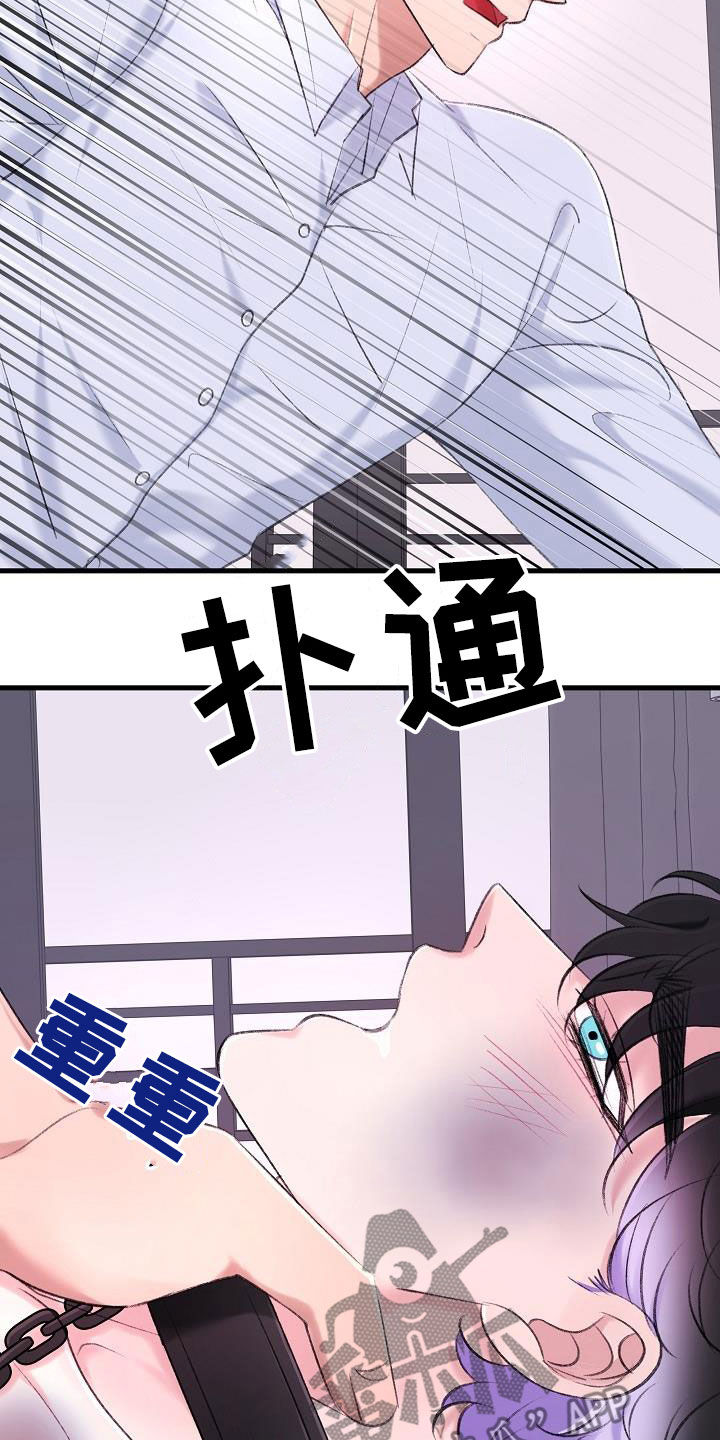 乱来的初恋漫画,第38章：杀了我4图