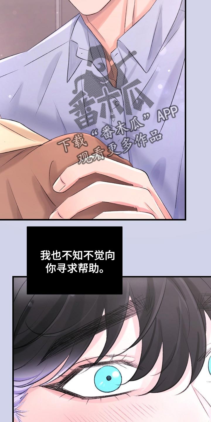 乱来的初恋漫画,第33章：再也不会有交集了1图