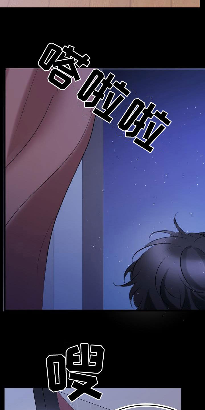 乱来的初恋漫画,第45章：寻短见4图
