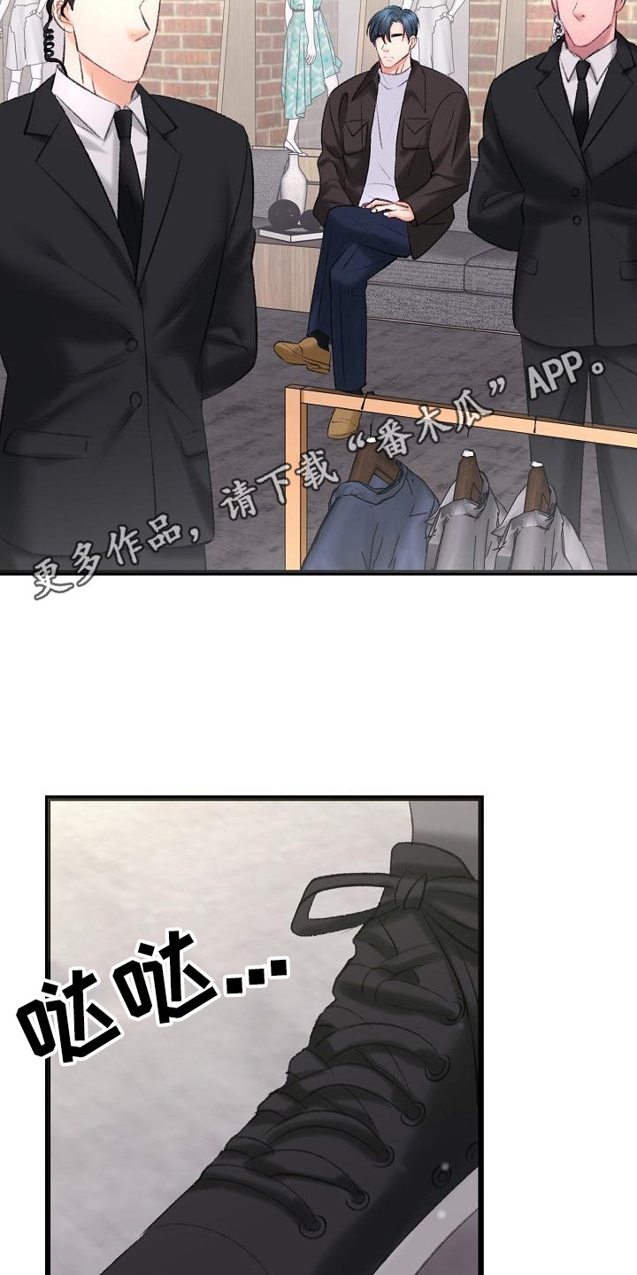 乱来的初恋漫画,第54章：买衣服5图