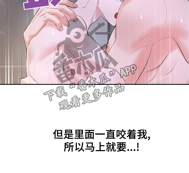 乱来的初恋漫画,第59章：挥之不去1图